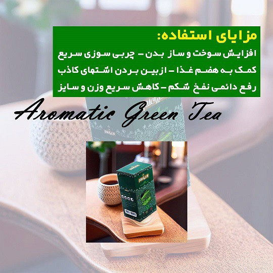 دمنوش امیر اعلم(به قیمت عمده)-قسطی