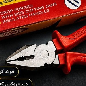انبر دست 8 برلین تیتانیوم هندی فوق العاده با کیفیت و مناسب قیمت