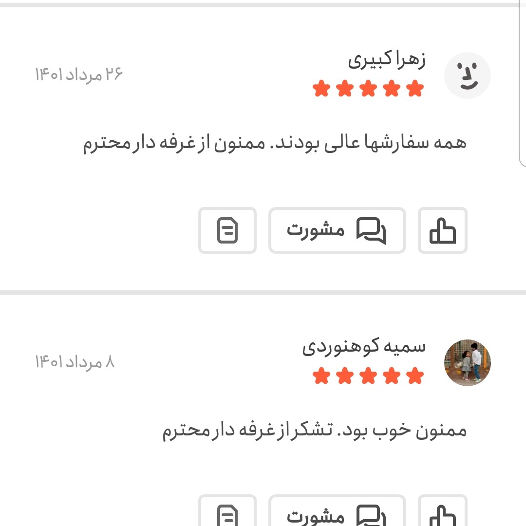 چای ترش ایرانی اعلا 25 گرمی اعتماد خوش رنگ(تخفیف ویژه)