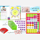 پک آموزشی وایتبردی و لمینتی کلاس (پایه) دوم شامل کارت اعداد، تخته آموزشی ریاضی، سکه و اسکناس آموزشی، مکعب کوییزنر
