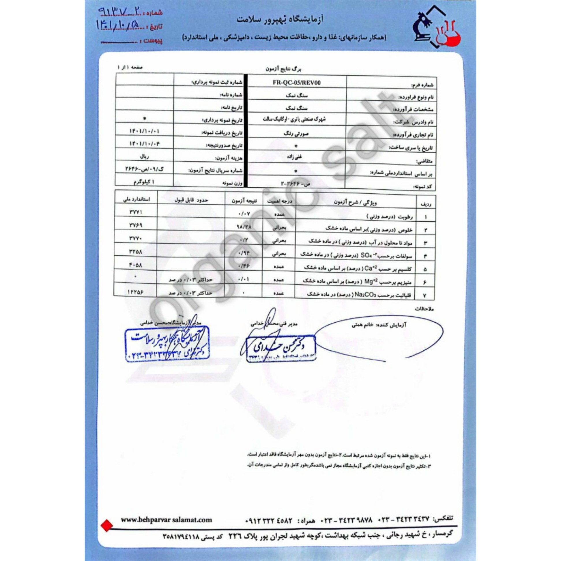نمک صورتی پودری صادراتی اصل یک کیلویی دونه ریز و نرم مناسب نمکدان( تضمین کیفیت)مستقیم از تولید کننده