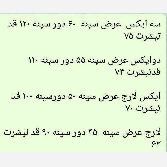 تیشرت مردانه جنس نخ پنبه اصل صد درصد تضمینی کیفیت ضخامت کار عالی سه ایکس و ایکس لارج دوایکس رنگبندی عالی با ارسال رایگان
