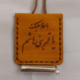 حرز امام جواد علیه السلام اصلی روی پوست آهو همراه با لوله نقره و گردن آویز طرح دار (اسامی اهل بیت)