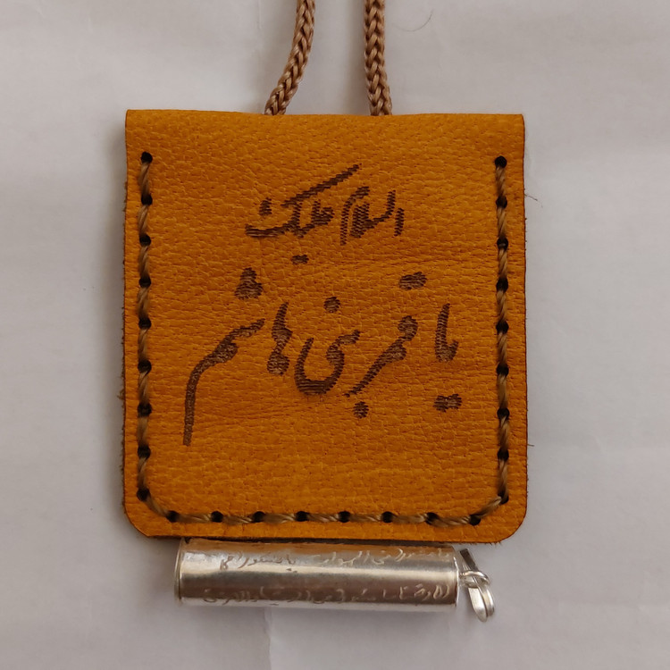 حرز امام جواد علیه السلام اصلی روی پوست آهو همراه با لوله نقره و گردن آویز طرح دار (اسامی اهل بیت)