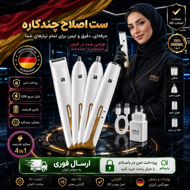 شیورچهارکاره بانوان اصلیضمانت کتبیدرجه یکارسال فوری