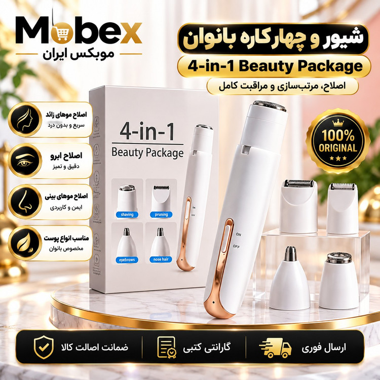 شیورچهارکاره بانوان اصلیضمانت کتبیدرجه یکارسال فوری