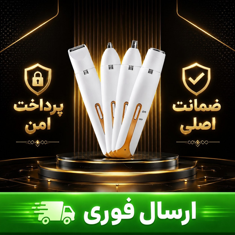 شیورچهارکاره بانوان اصلیضمانت کتبیدرجه یکارسال فوری