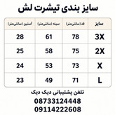 تیشرت لش مردانه چاپی سبز و طوسی
