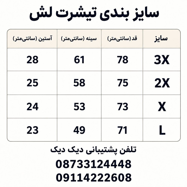 تیشرت لش مردانه چاپی سبز و طوسی