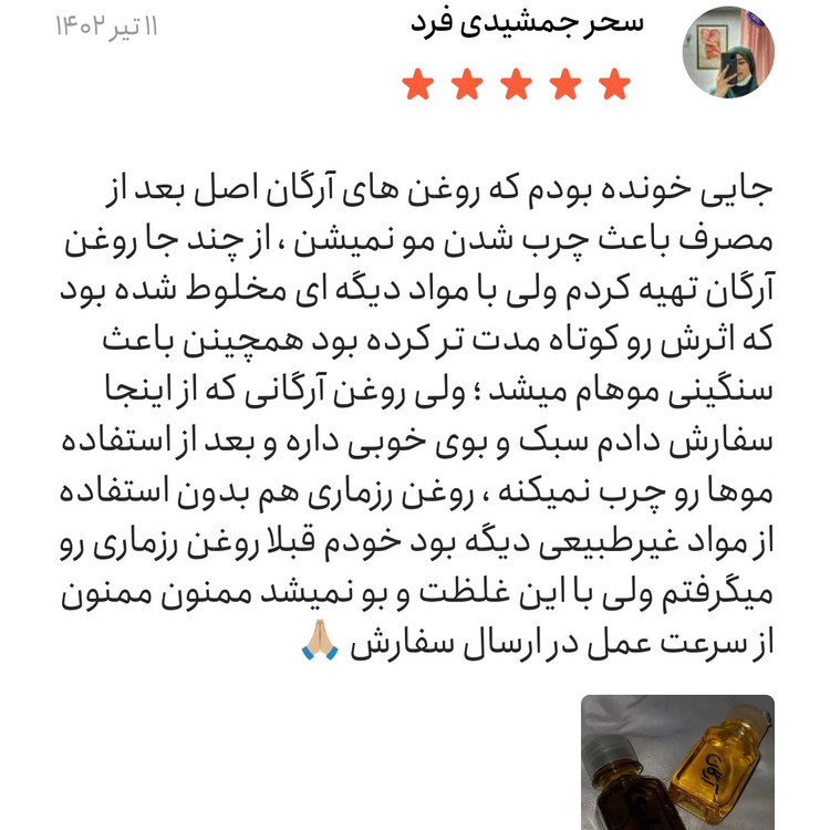 روغن آرگان اصل مراکش ریما 60 سی سی غلیظ و معطر مناسب برای مو و پوست آبرسان بسیار قوی