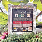 کود جلبک دریایی پودری و مایع. 100 سی سی. اصل