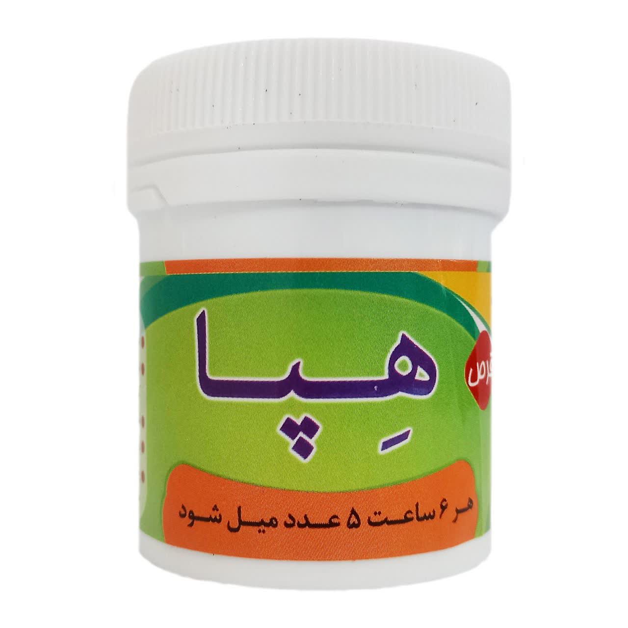 کبد چرب (هپا)به صورت حب