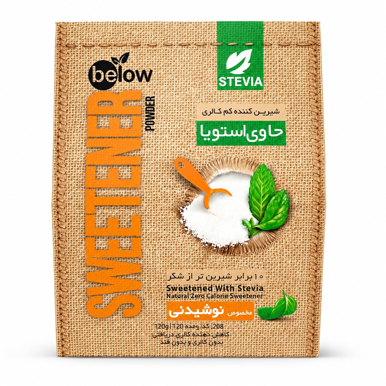 پودر شیرین کننده کم کالری بی لو مخصوص نوشیدنی - 300 گرم