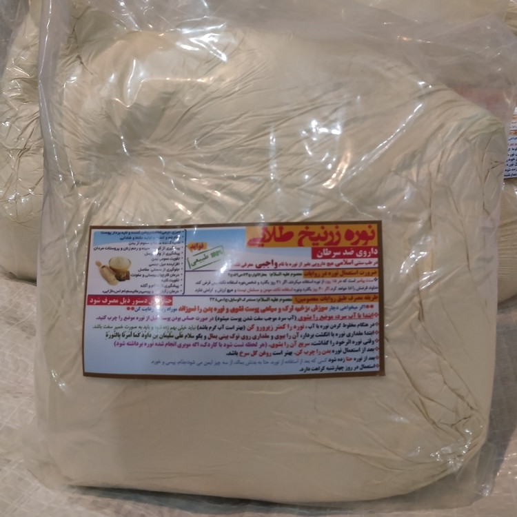 نوره زرنیخ طلایی موبر یک کیلویی
