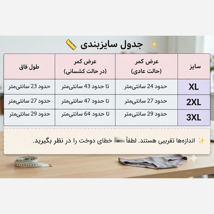شورت زنانه نخی بهداشتی قواره دار و با کیفیت