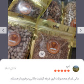 توت خشک ریز شیرین و ارگانیک 200گرمی تازه