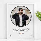 تابلو موزیکال قاب عکس دیواری با طرح دلخواه کادو تولد