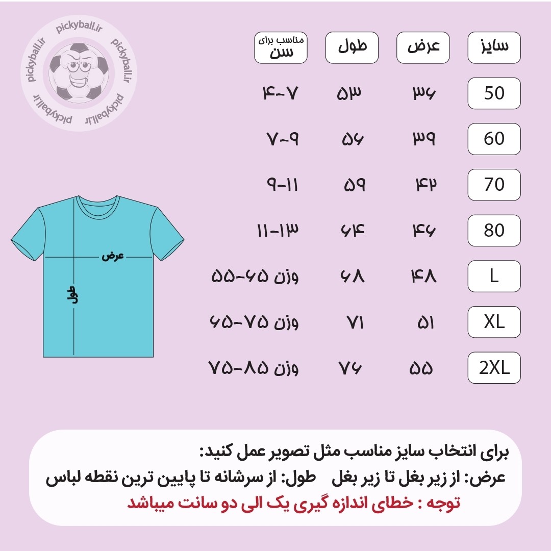کیت فوتبالی 6 تیکه رئال مادرید رونالدو طرح شیر رونالدو