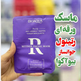ماسک ورقه ای رتینول برند بیوآکوا
