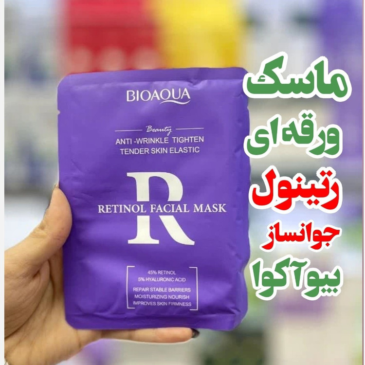 ماسک ورقه ای رتینول برند بیوآکوا