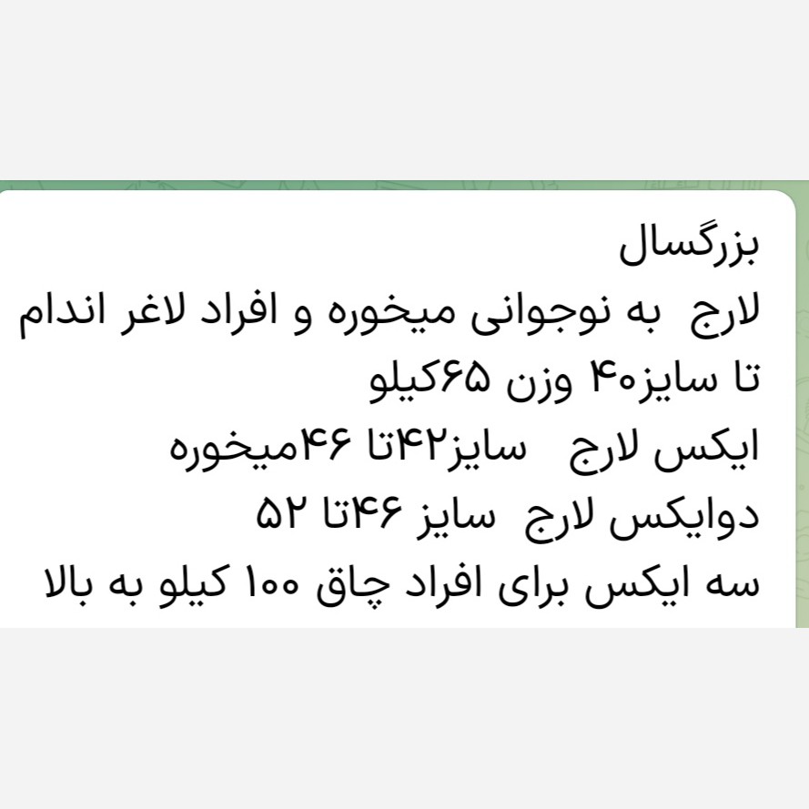 حوله تن پوش سایزبزرگ،،، 3ایکس اماده ارسال قدکاربلند