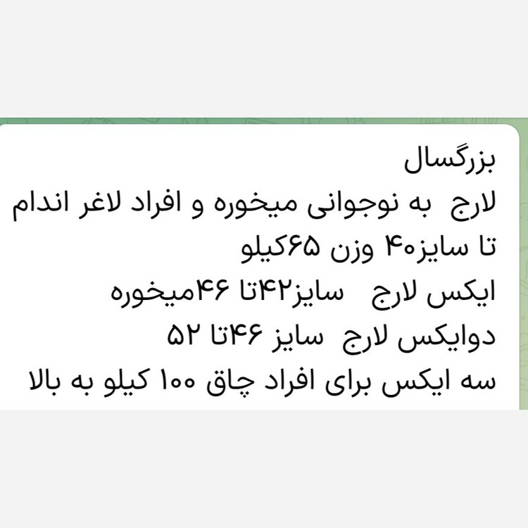 حوله تن پوش سایزبزرگ،،، 3ایکس اماده ارسال قدکاربلند