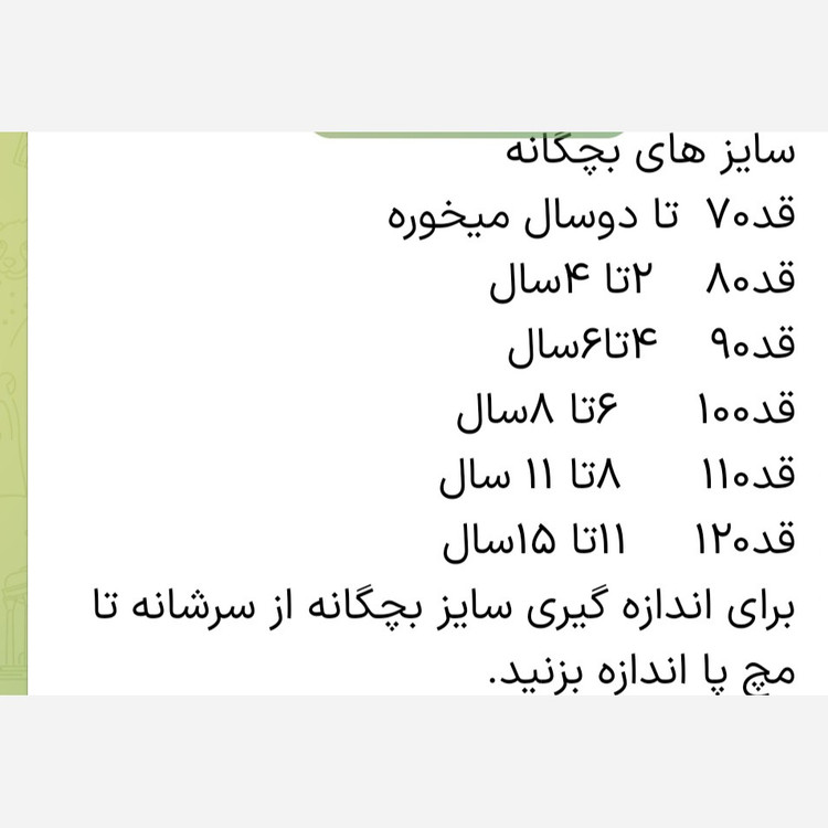 حوله تن پوش سایزبزرگ،،، 3ایکس اماده ارسال قدکاربلند