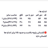 لگ باربی لیزری نایک فنردار و لیفت باسن فری سایز 34 تا 38 (جوری شاپ)