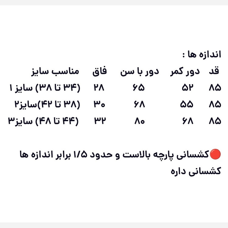 لگ باربی لیزری نایک فنردار و لیفت باسن فری سایز 34 تا 38 (جوری شاپ)