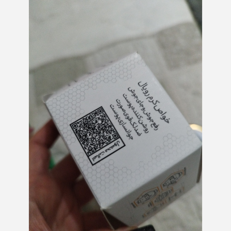 کرم ژل رویال +صابون آواطب( ضد لک و جوانساز)