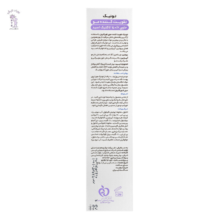 تونیک تقویت کننده مو حاوی 2 درصد لاکتیک اسید فورکاپیل 150 میل