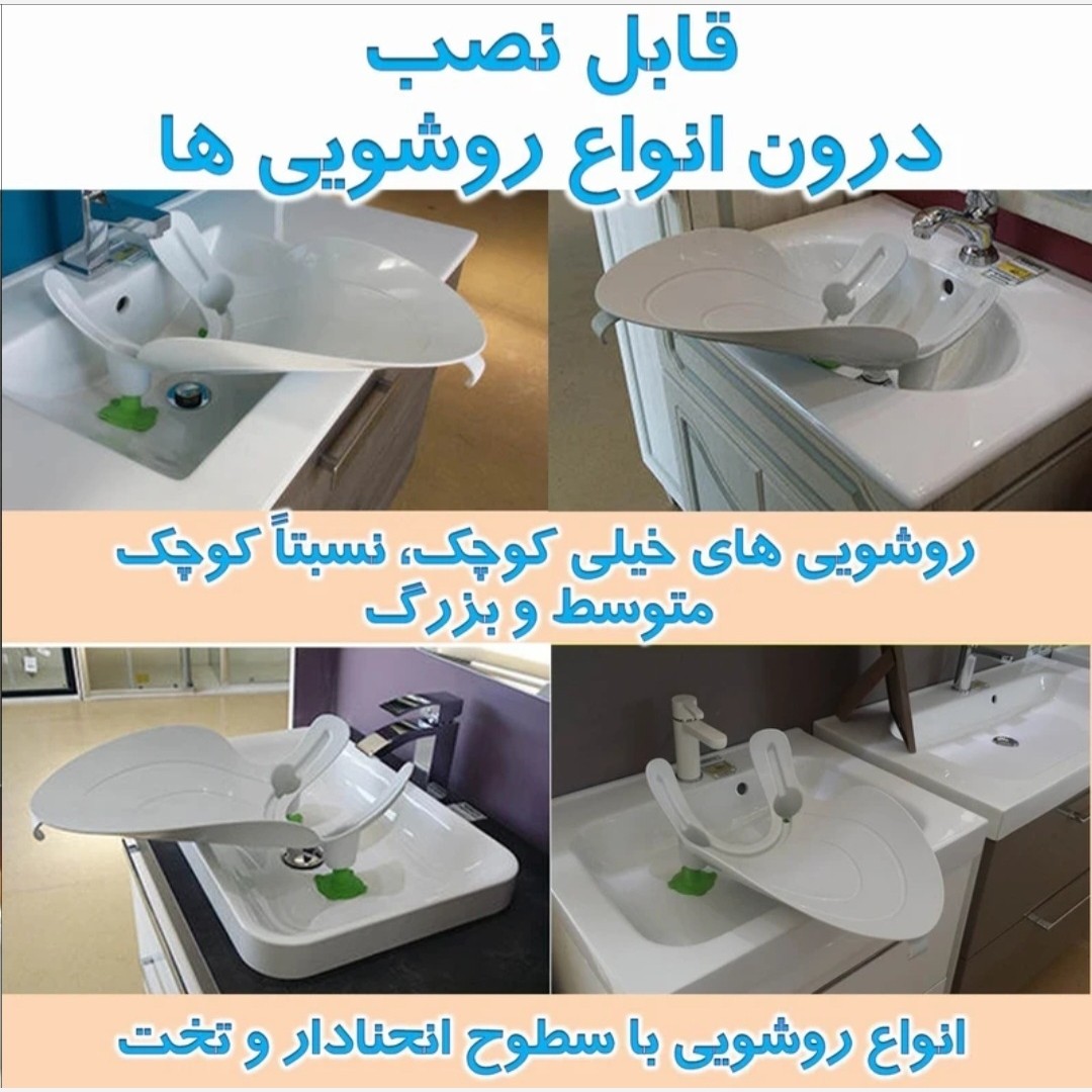 صندلی شستشوی کودک بایابیبی