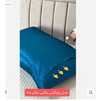 روبالشتی ساتن کاوربالش ساتن مدل پاکتی حدودا50در70کاهش چین وچروک پوست ضدموخوره ونرمی موکاهش وزمو