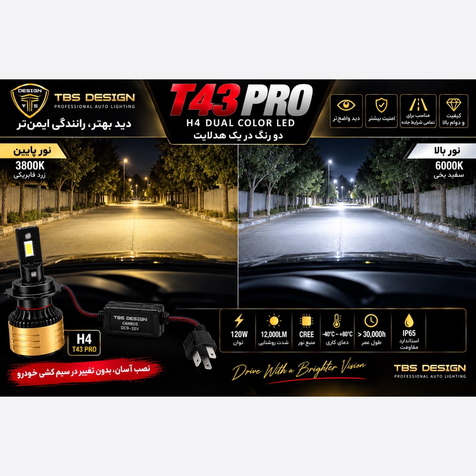 هدلایت توبیز T43 PRO پایه H4 نور بالا سفید یخی نور پایین زرد فابریکی و نچرال