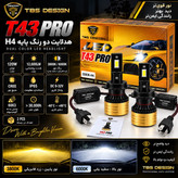 هدلایت توبیز T43 PRO پایه H4 نور بالا سفید یخی نور پایین زرد فابریکی و نچرال