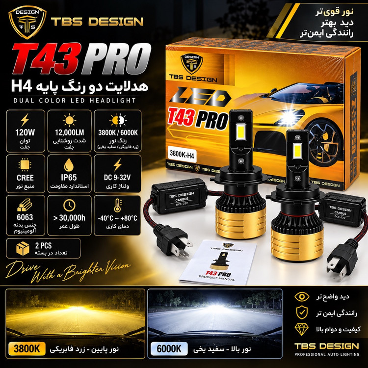 هدلایت توبیز T43 PRO پایه H4 نور بالا سفید یخی نور پایین زرد فابریکی و نچرال