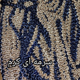 پرده ریسه شرشره پیچک تراکم بالا و بافت سنگین و رنگبندی متنوع