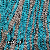 پرده ریسه شرشره پیچک تراکم بالا و بافت سنگین و رنگبندی متنوع