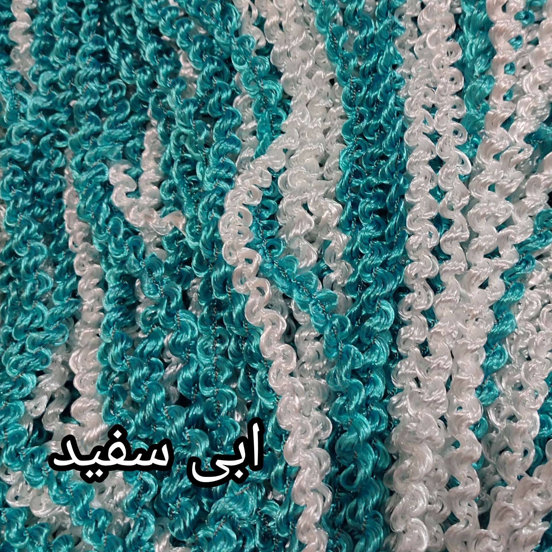 پرده ریسه شرشره پیچک تراکم بالا و بافت سنگین و رنگبندی متنوع