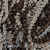 پرده ریسه شرشره پیچک تراکم بالا و بافت سنگین و رنگبندی متنوع