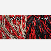 پرده ریسه شرشره پیچک تراکم بالا و بافت سنگین و رنگبندی متنوع