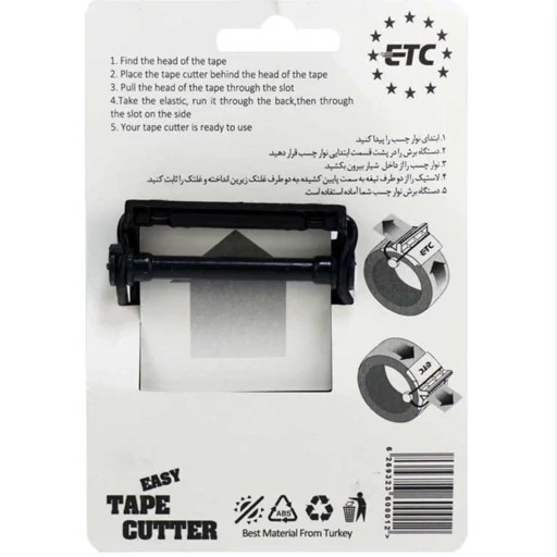 دستگاه برش چسب پهن یا چسب کش مدل ETC (قابل استفاده در مصارف خانگی و صنعتی) (مناسب برای چسب پهن با عرض 5 سانتی متر)