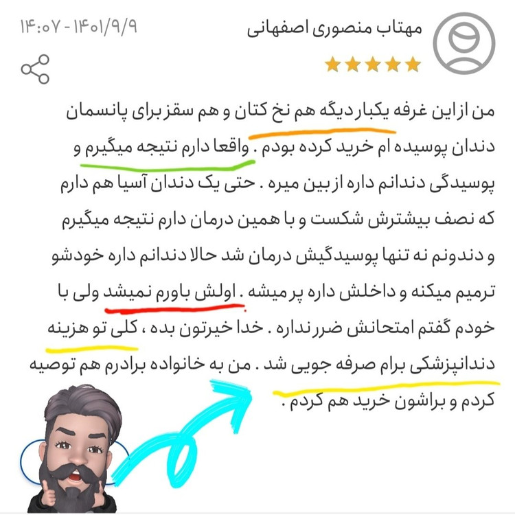 5بسته نخ کتان دندان ریحان 6متر و نیم