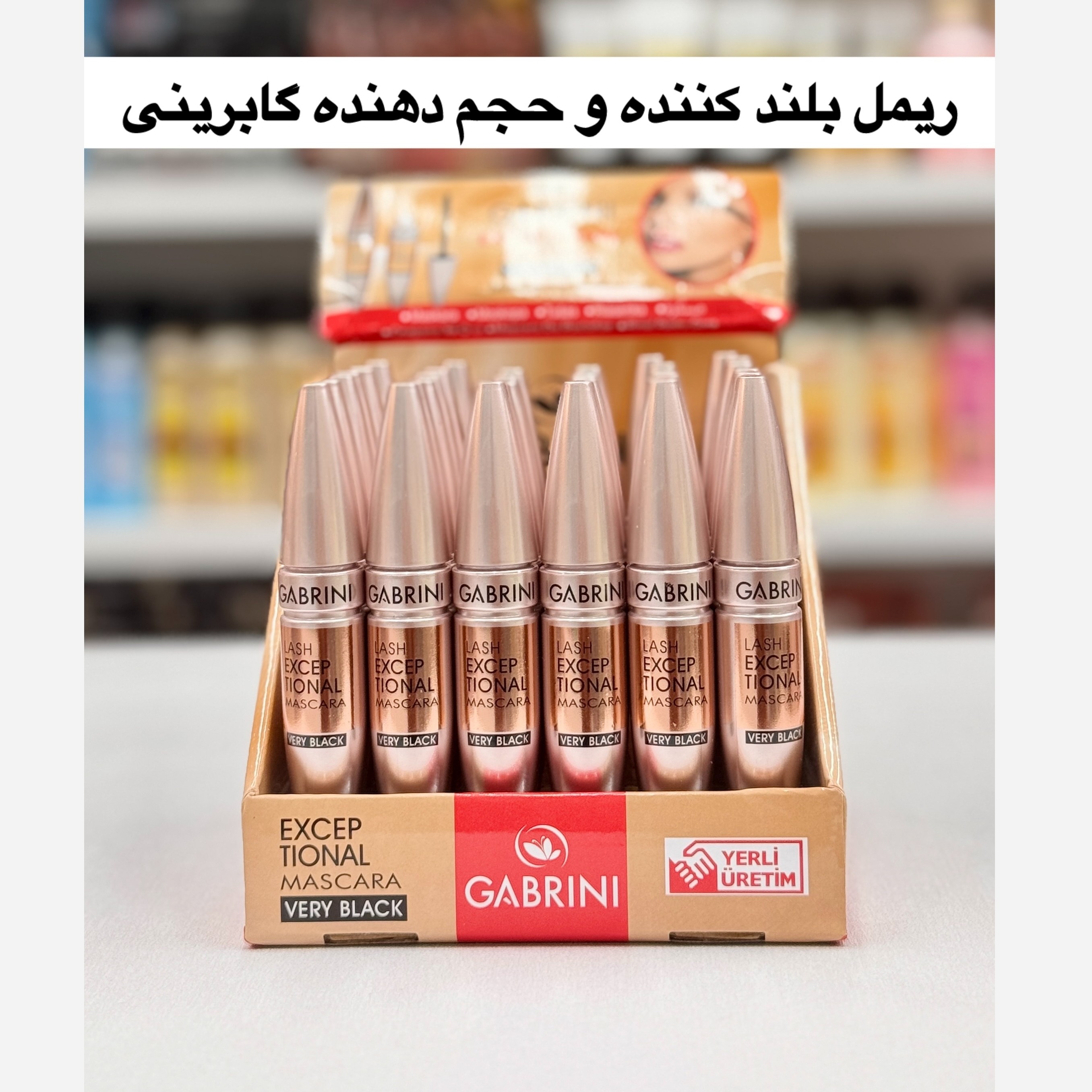 ریمل گابرینی ریمل مشکی حجم دهنده و بلند کننده (آرایشی هوتران)