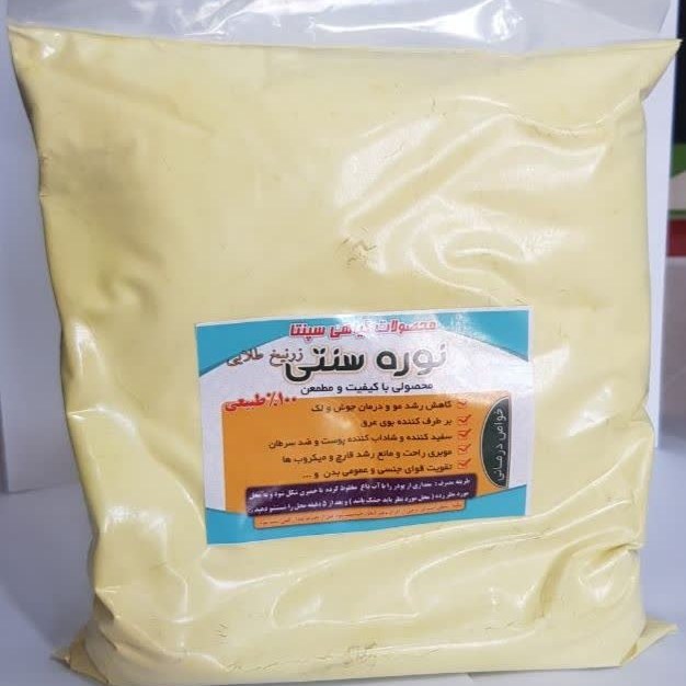 نوره سنتی (واجبی) نیم کیلویی زرنیخ طلایی سپنتا تضمینی