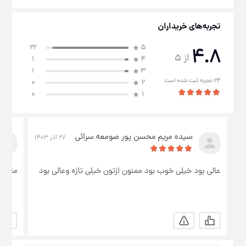 حریره بادام (بادام شیرین مامایی)