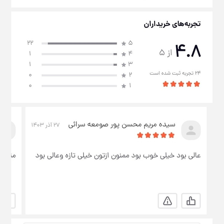 حریره بادام (بادام شیرین مامایی)