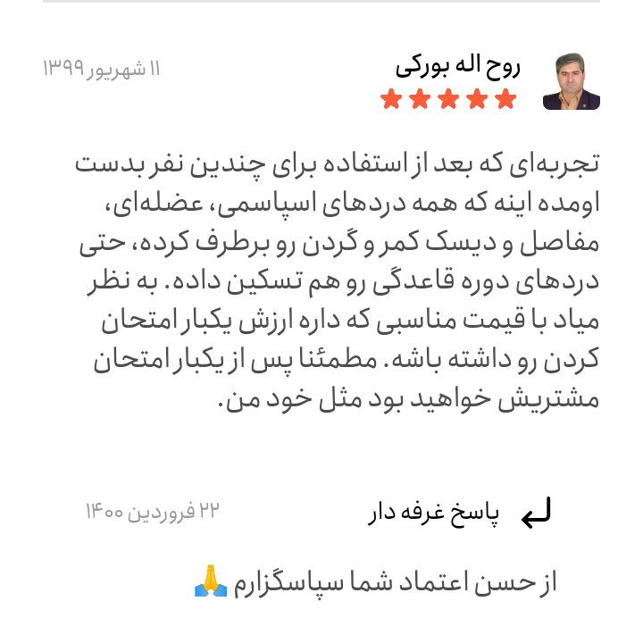 کرم آلاء طوس ( 30 گرمی )
