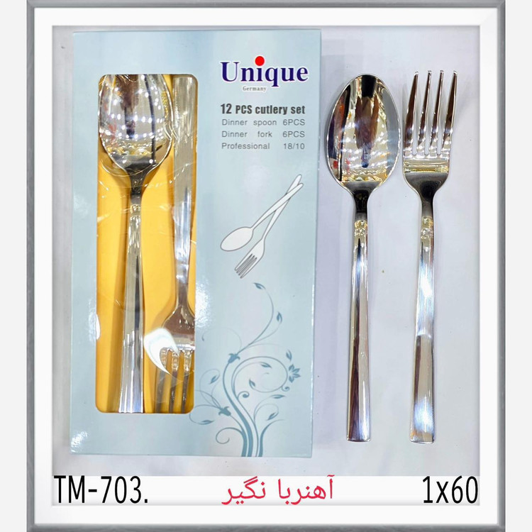 قاشق چنگال استیل یونیک آلمان