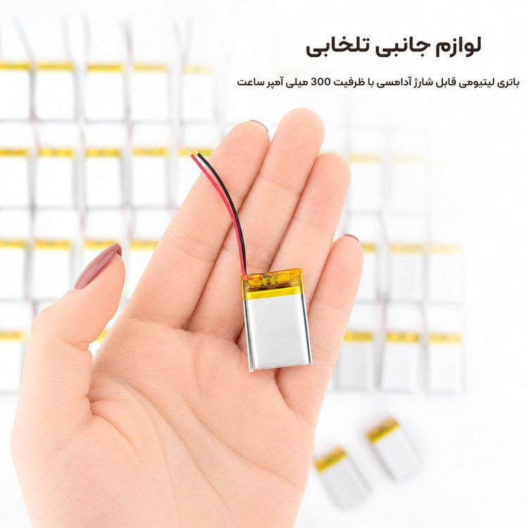 باتری لیتیومی قابل شارژ آدامسی با ظرفیت 300 میلی آمپر ساعت/مناسب برای انواع هدفون،اسپیکر،کیس ایرپاد و... (بسته 1 عددی)
